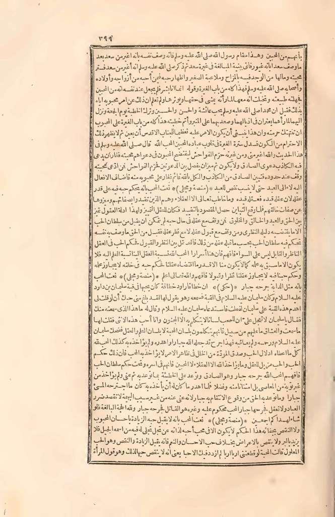 futmak.com - Page 399 - from part Two of the first Boulaq edition